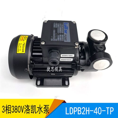 线切割Luikar洛凯水泵LDPB2H-40-TP 洛锐Rocoi高压循环中走丝水泵