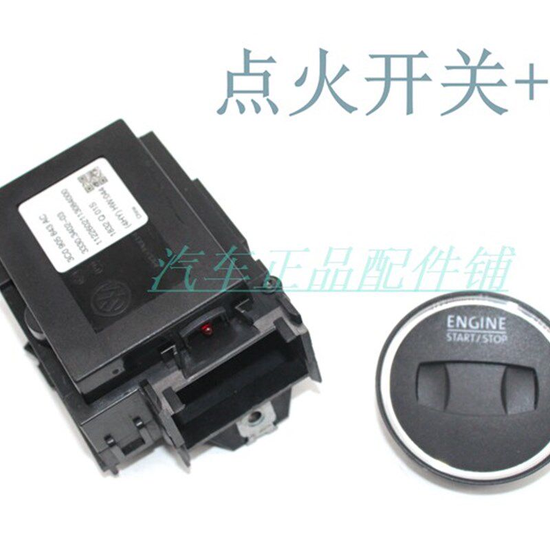 老迈腾B6新迈腾B7大众CC点火开关启动开关开关盖3C0 905 843R/AC