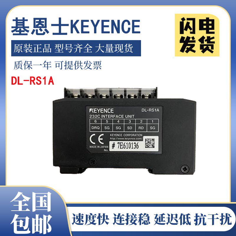 原装基恩士原装网络通信放大器单元模块 DL-RS1A DL-PN1 质保一年