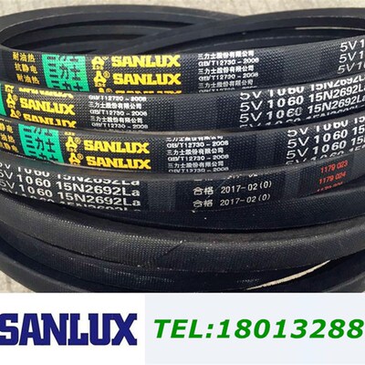 三力士三角带5V970/5V1000/5V1060/5V1080/5V1100/5V1120