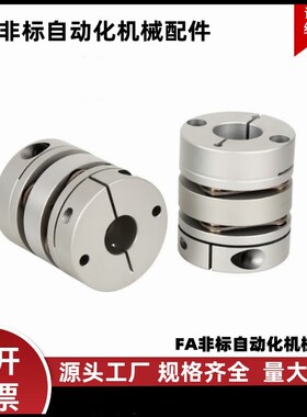 膜片式联轴器DBA62 DBA52-D20/D16/D25/D32/D40/D50-d5-e6/8/10
