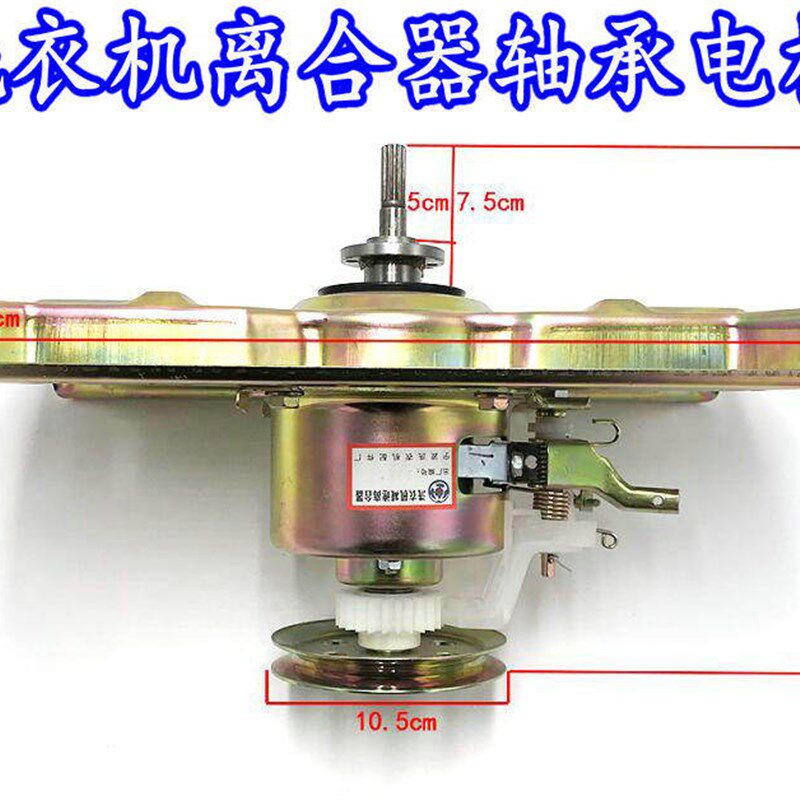 适用中欧洗衣机减速器XQB90-RF768G XQB80-D588G 离合器轴承电机