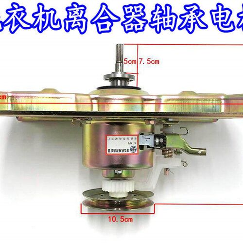 适用中欧洗衣机减速器XQB90-RF768G XQB80-D588G 离合器轴承电机