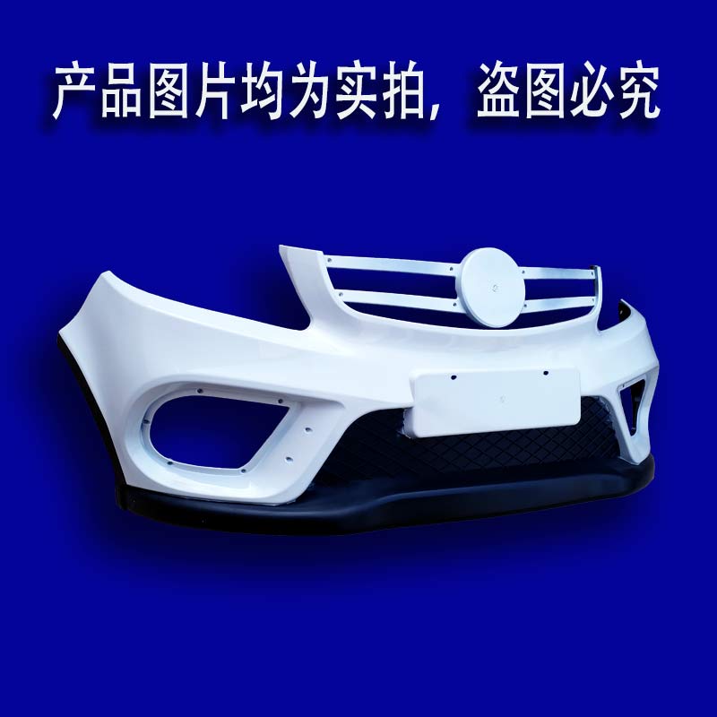 时风电动轿车汽车D211前保险杠前护杠电动车配件D211前防撞杠原厂
