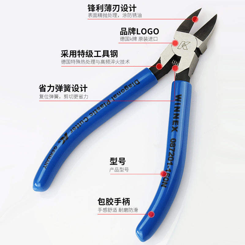进口原装工业级强力电子电工斜口塑料模型口水口剪钳0872