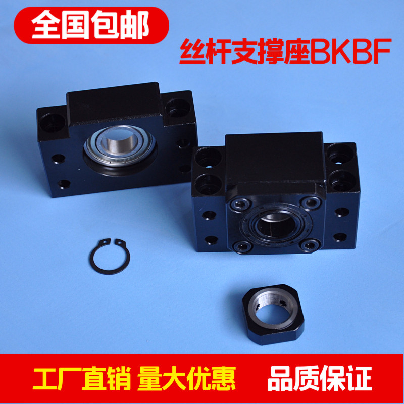 精密滚珠丝杆支撑座支架FF固定座加长螺母光轴BK/BF12/15/17/2025
