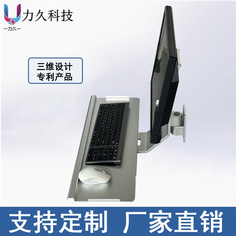 站立办公工作台键盘鼠标一体挂架显示器支架厂家直销包邮力久BYA