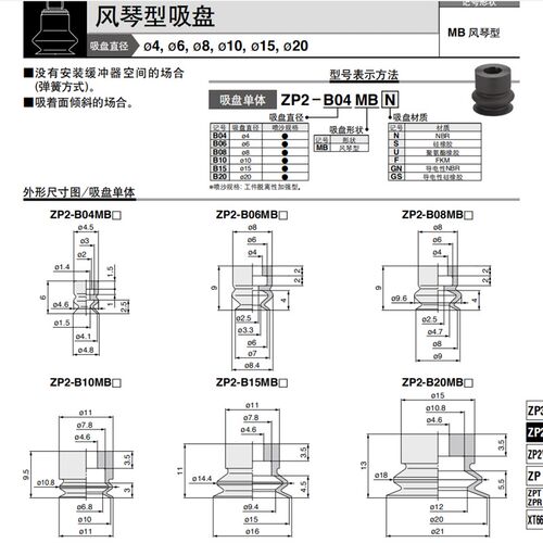 SMC真空吸盘 ZP2-B04MBGS/B06/B08/B10/B20/B15 MBGN B20MBGS