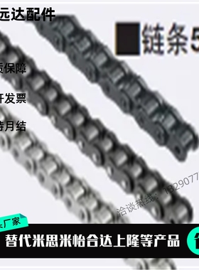 替米思米链条 CHE CHES CHEH CHEM40 50 60 80 100-400-300-200-U