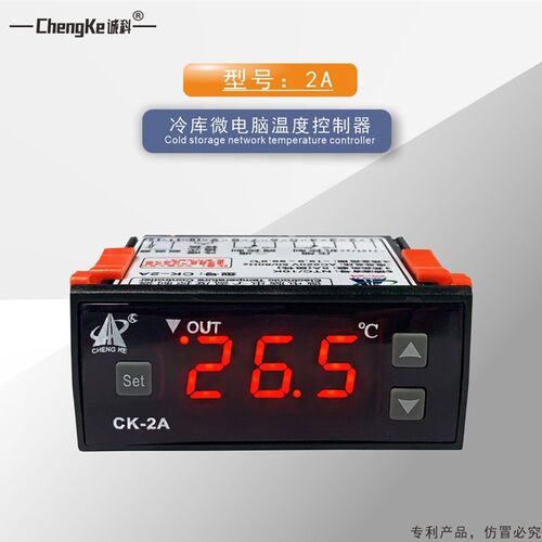 诚科CK-2A温控器微电脑电子温度控制器加热制冷高精度数显温控仪