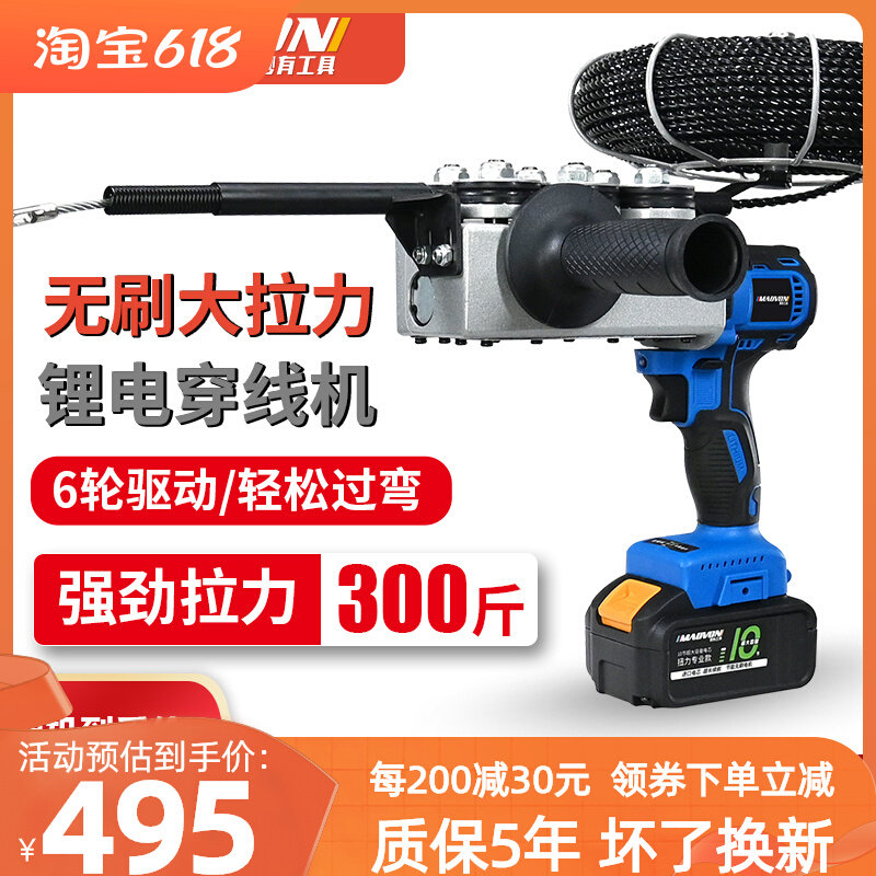 锂电穿线机穿线神器万能电工穿线管拉线放线引线拽线串线器全自动