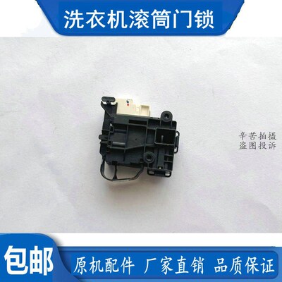 适用三洋滚筒洗衣机DG-F80310BIS/F90366BHCI/F90311BIS门锁开关