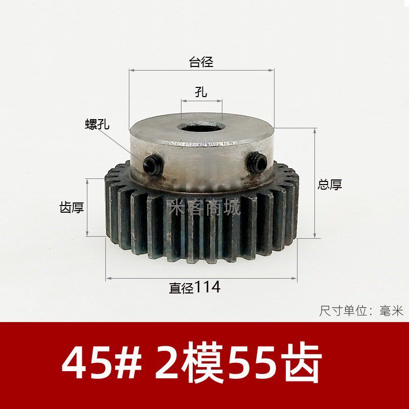 凸台碳钢2模55齿圆柱直齿轮金属淬火热处理2m55T正齿轮B型