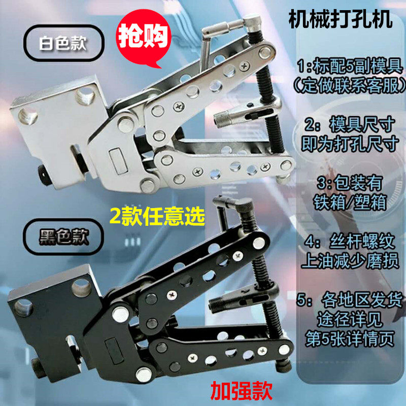 手动机械打孔机CKJ-21角钢冲孔器铁塔横担便携式打眼机铁皮打孔