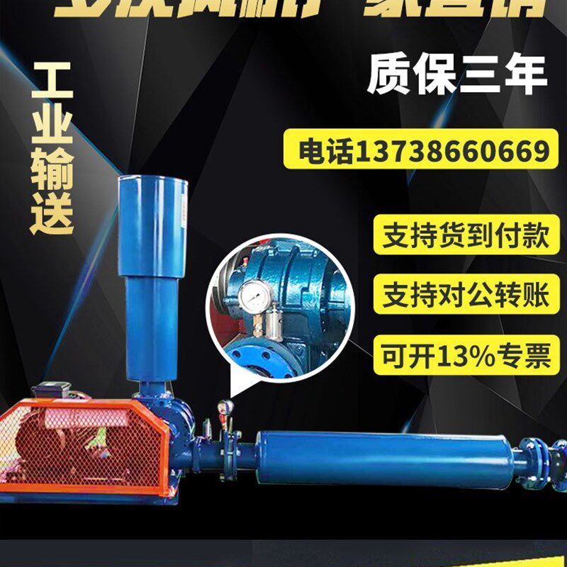 罗茨风机增氧机大功率高压曝气管道大型打氧机污水处理鱼塘增氧泵