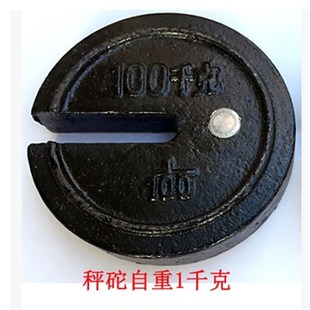 秤砣上海鹰牌秤砣25kg100kg200kg50kg秤砣秤砣磅秤配件称砣包邮