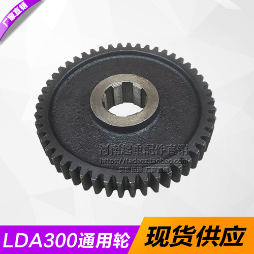 LDA驱动装置通用轮 LD300轮用变速箱齿轮 大头轴 花键轴 速比轮