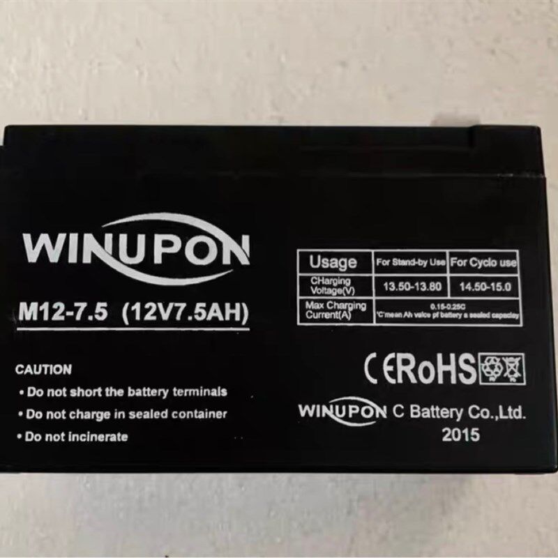WINUPON蓄电池 M12-7.5 (12V7.5AH)音响 播音器 无线音箱专用电池