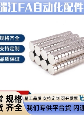 强力圆磁铁BLS02-D1/D2/D3/D4-L1/L2/L3/L4/L5/L6/L8/L10轴向型