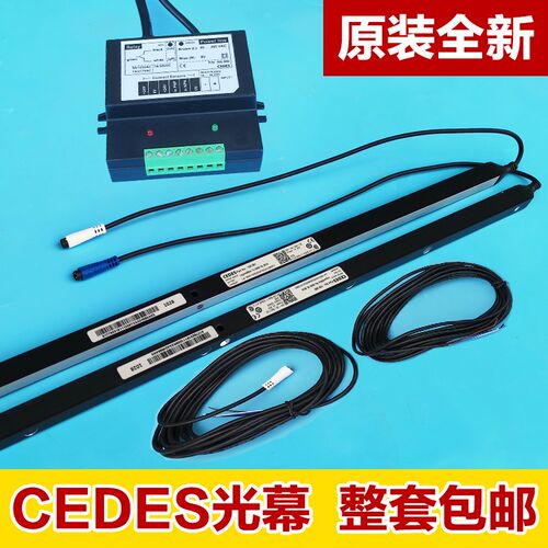 CEDES光幕电梯SY/RX TX-2000-16BCK 瑞电士/广日/奥的斯光幕