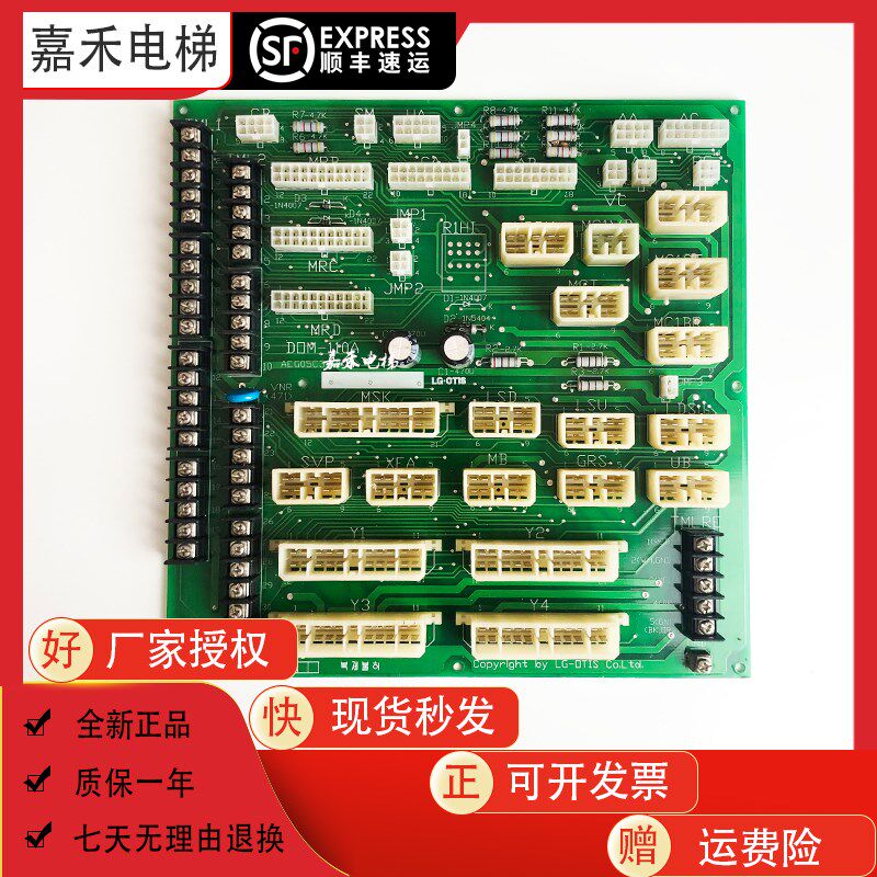 星玛电梯电路板LG电梯接线板插口板DOM-130A DOM-110A 原装现货