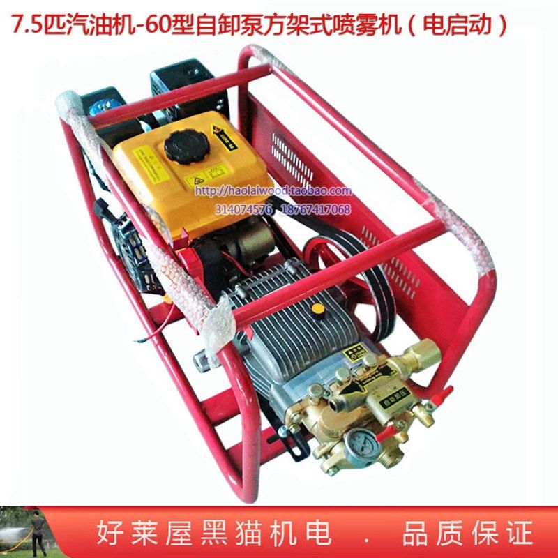 电启动7.5匹汽油机动力配60型自卸水泵方架式喷雾器 农用喷药洗车