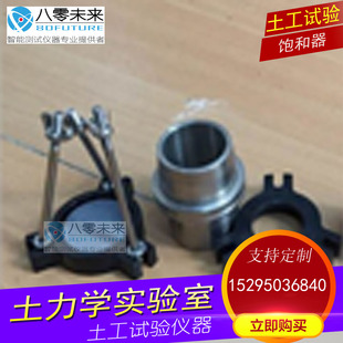 开票三轴 三瓣模 三瓣膜39.1  50 61.8三瓣模三轴试验  土工试验