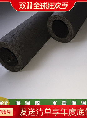 PPR水管25.20 水管保温棉 6分4分1寸 保温套 25 长度1.7米 防冻棉
