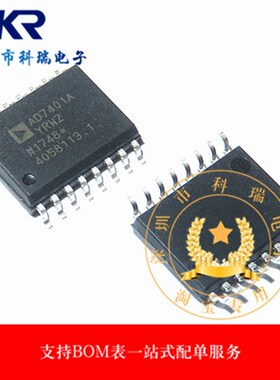 全新原装 AD7401AYRWZ AD7401AYRW AD7401A 封装SOP16