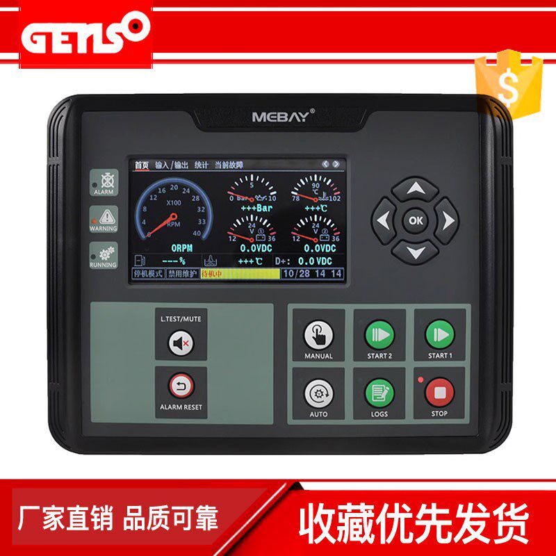 FC70DR消防水泵机组控制器MBEAY铭贝自动起动保护显示屏面板模块