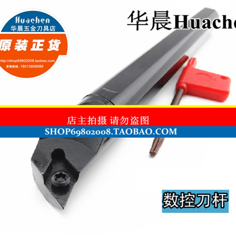 冲钻 75度数控 镗内孔刀杆 S08K-S10K-S12M-SCKCR/L06 螺钉式