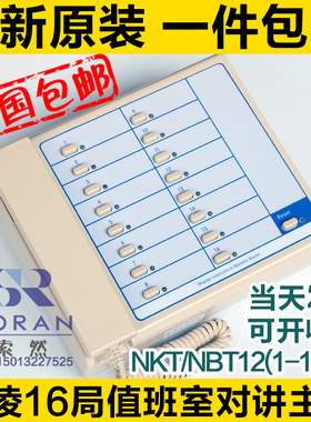 德凌电梯五方通话对讲系统16局监控主机NKT(1-1)16A NBT(1-1)16A