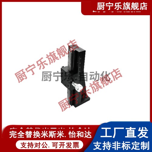 替代怡合达 Z轴滑台EJS11-L100/150/200/250/300/400燕尾槽位移台