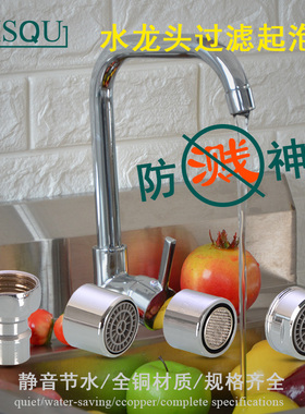 厨房面盆水龙头起泡器过滤网嘴发泡器节水器内芯出水嘴卫浴配件