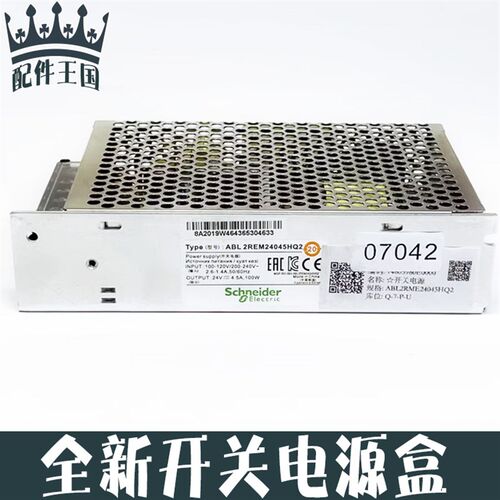 ABL 2REM24045HQ2广日江南快速电梯开关电源24V4.5A电梯配件全新