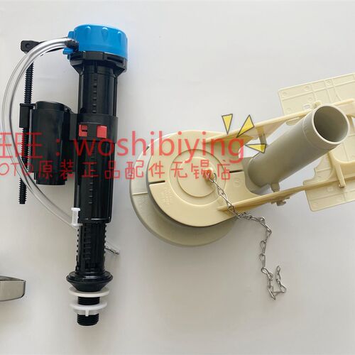 原装TOTO座便器上水器 进水阀 排水阀CW886B 854RB 864 874 988