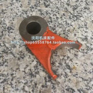 沈阳机床配件拨叉 CW6140A 原厂车床床头箱推动套拨叉 2084