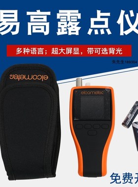 英国易高Elcometer319露点仪G319-S露点仪