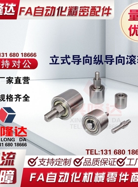 ROLAN ROLSN20 25 30 35 40 50 60 80 TGRB TGRS TGRA 不锈钢滚轮