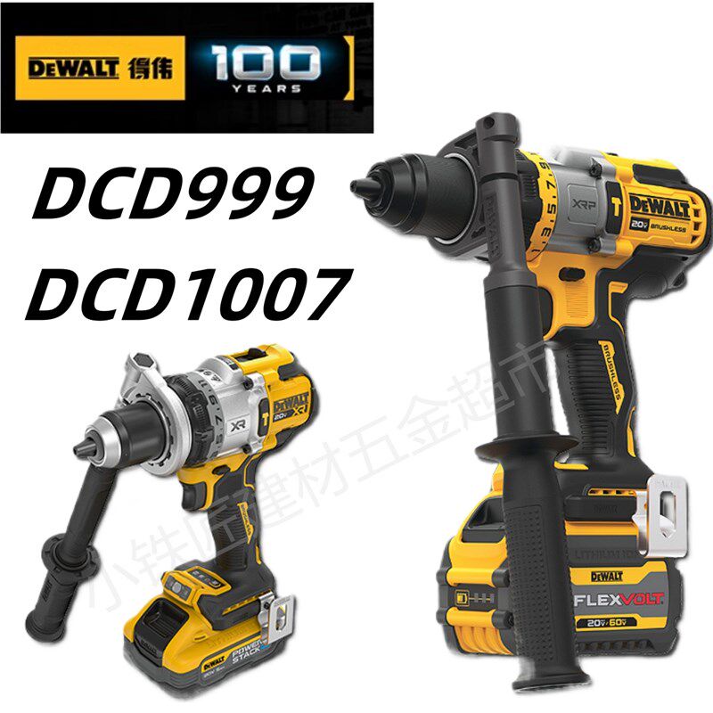 得伟DCD999充电式20V锂电钻冲击钻冰钓开孔器大扭矩德伟