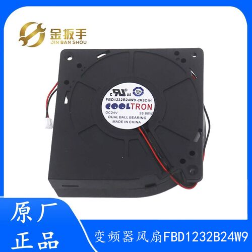 巨人通力电梯KDL16R变频器涡轮风扇FBD1232B24W9 散热风扇DC24V