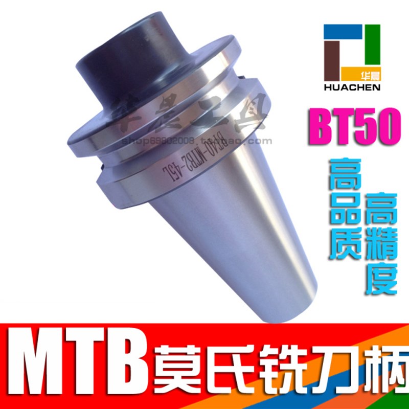 数控铣刀刀柄 莫氏中间套BT50-MTB1-45 MTB2-60 MTB3-75 MTB4-90L