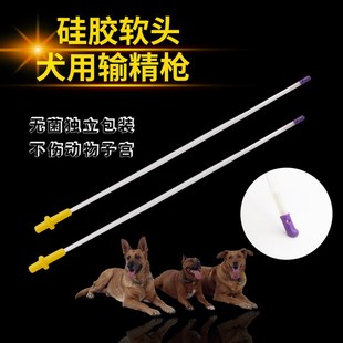 狗人工受精器输精管软胶头犬用狗人工授精犬用授精管无伤子宫10根