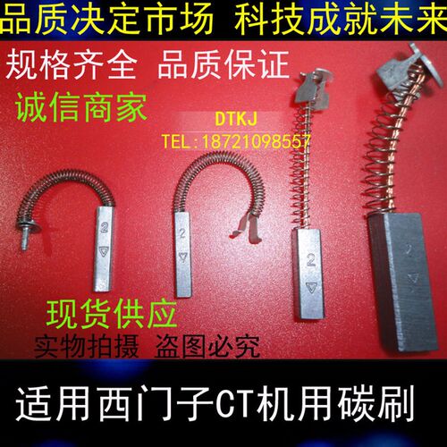 银碳刷进口CT机用3*4*20 6*6*20 8*10*30MM 数据信号高银电刷碳刷