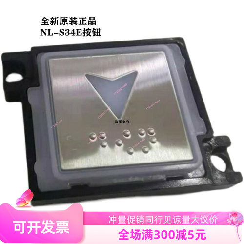 适用新时达电梯按钮NL-S34E白光方形按钮电梯方按键开关江南嘉捷