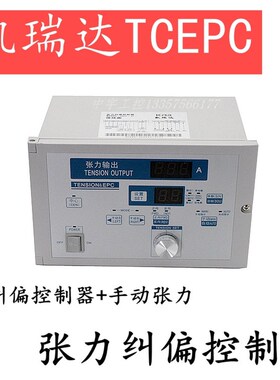 凯瑞达TCEPC张力纠偏控制器 凯瑞达控制器 纠偏控制器+手动张力
