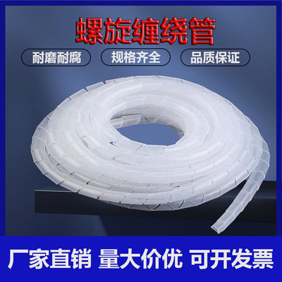 缠绕管电线阻燃缠绕管电线网线收纳束线管绕线管理线管2/6/8/10mm