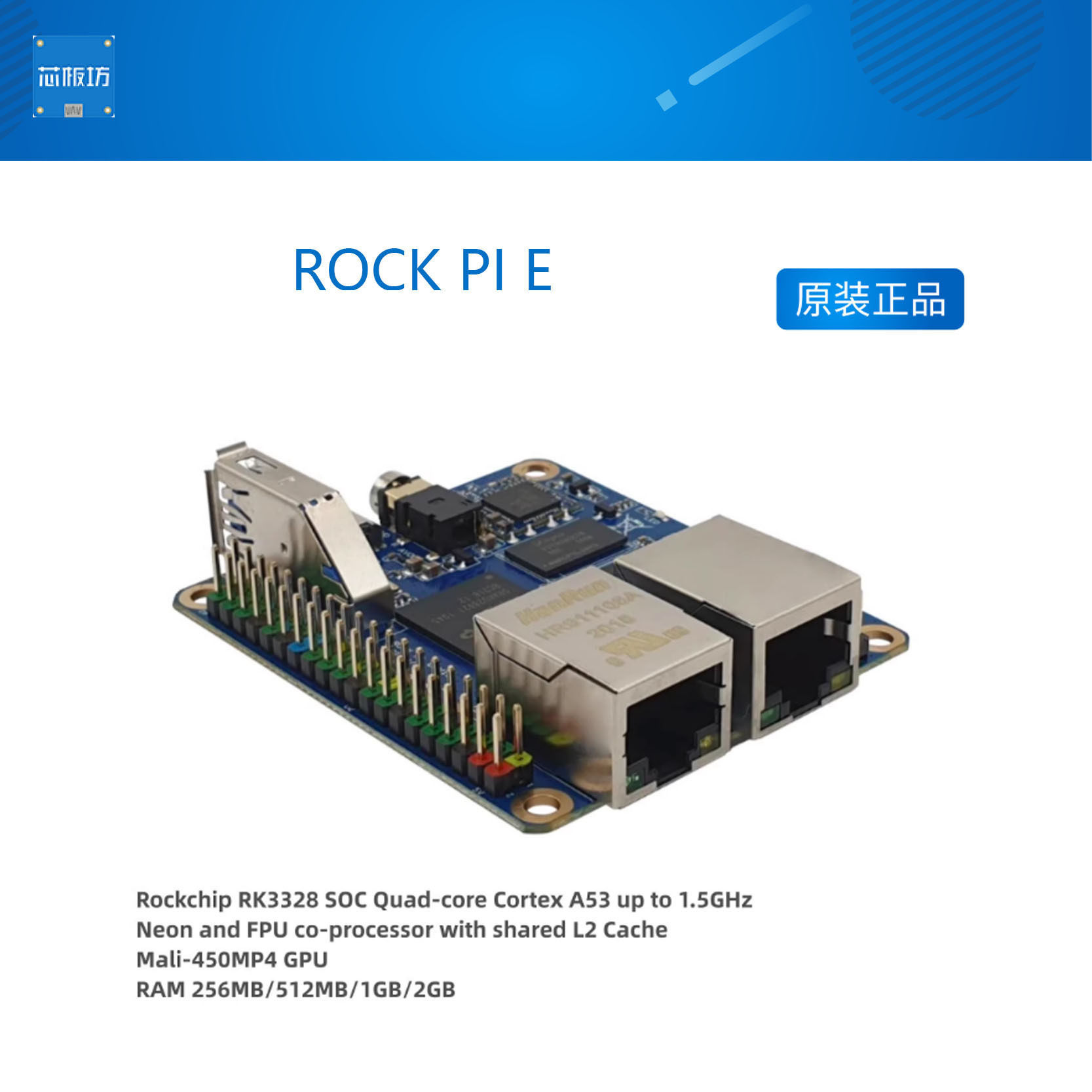 RK3328 ROCK PI E 开发板 及开发者套件亚克力外壳天线40PIN IO板