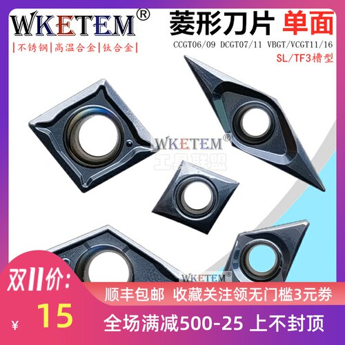 不锈钢走心机数控刀片CCGT060201 DCGT070201 SL TF3精加工钛合金