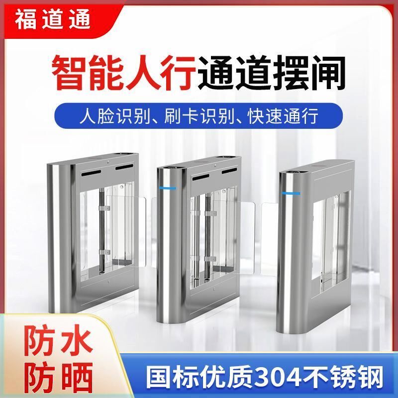 健身房人行通道闸工地游泳馆学校小区门禁系统人脸识别圆弧小摆闸